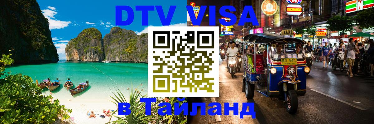 Сколько стоит DTV виза — актуальные цены, оформление даже без документов - Ханой 
